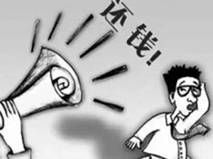 南京秦淮讨债公司